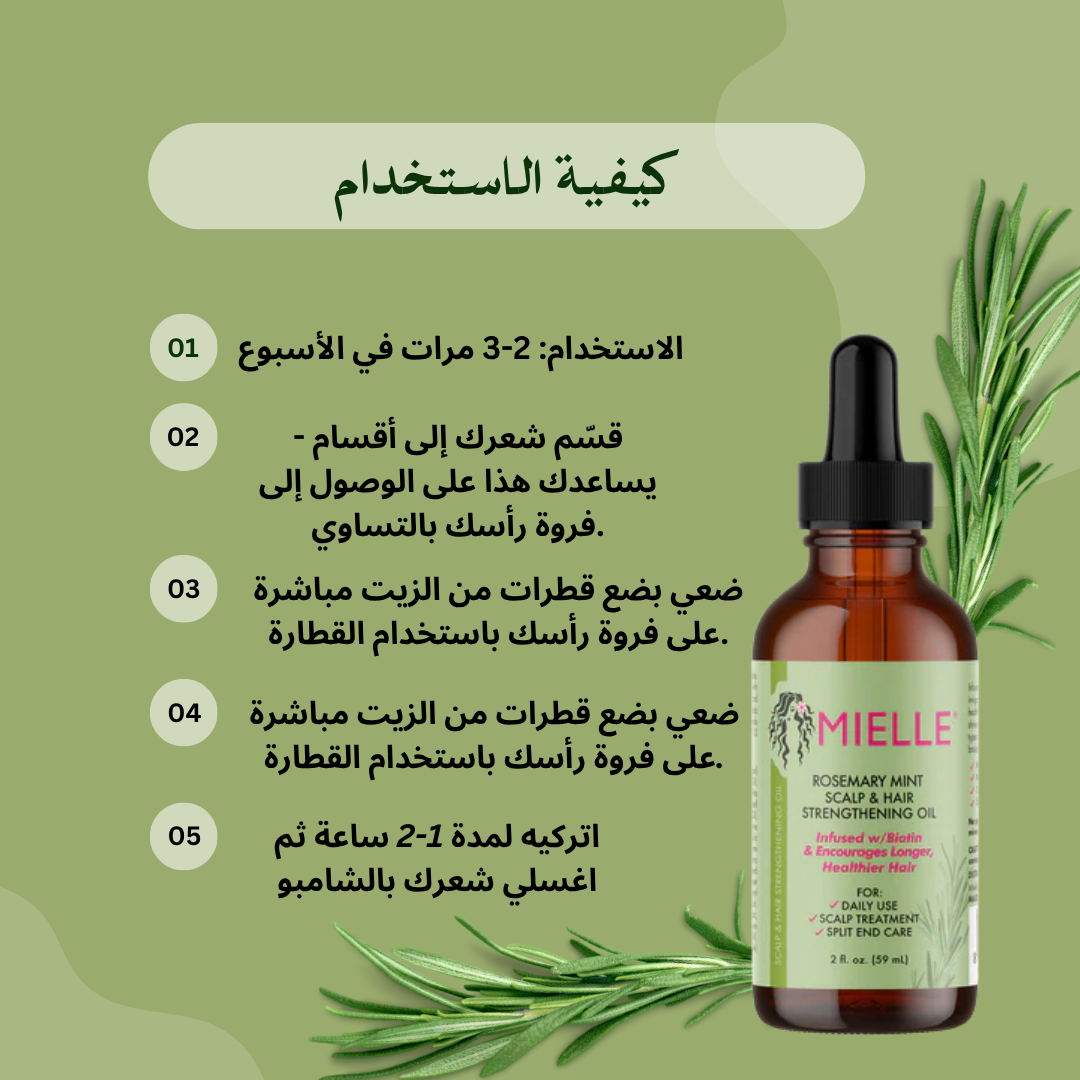 Rosemary Mint Scalp & Hair Strengthening Oil (Original)