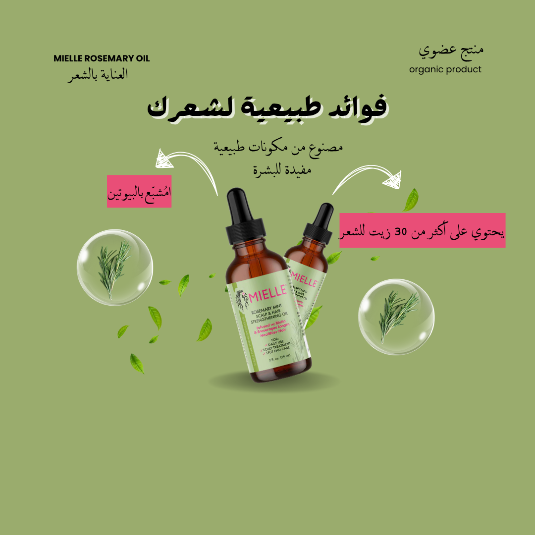 Rosemary Mint Scalp & Hair Strengthening Oil (Original)