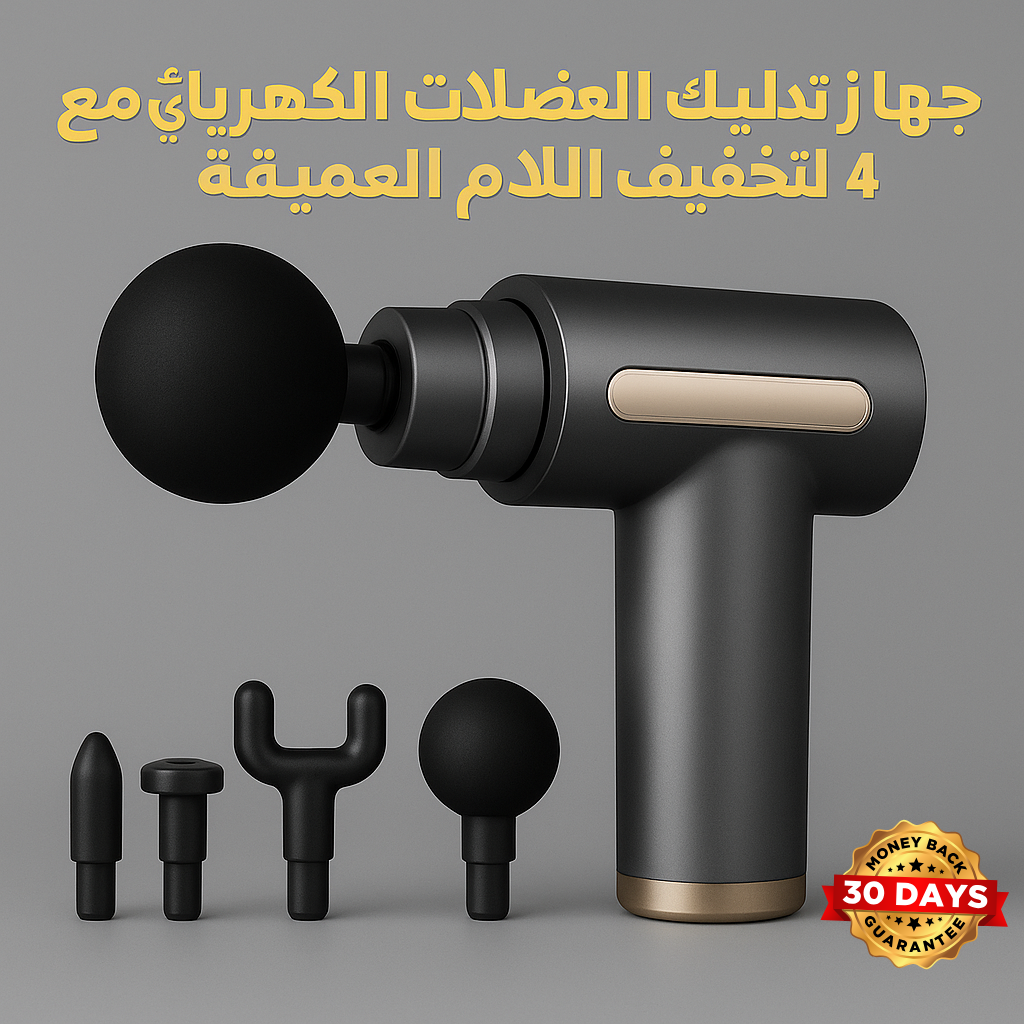 Wireless Muscle Massage Gun for Deep Relaxation & Quick Relief